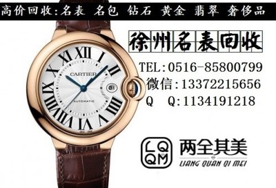 老庙黄金徐州回收价格查询 百年灵二手名表回收店