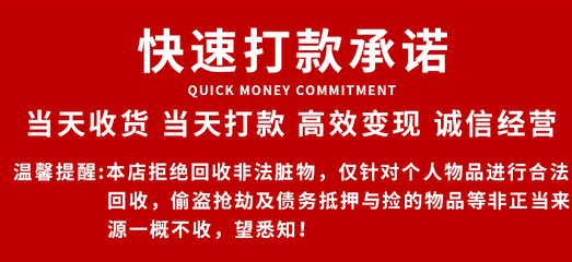 哪里典当回收黄金最高价,徐州黄金回收抵押在哪里?