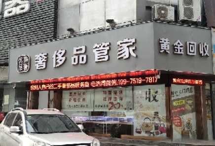 徐州周大福黄金首饰回收典当抵押价格行情查询