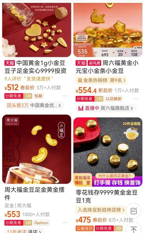年轻人抢购黄金,真能稳赚不赔